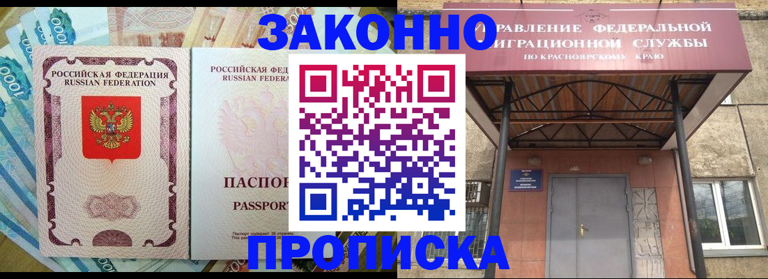 временная регистрация гарантия в Сибае